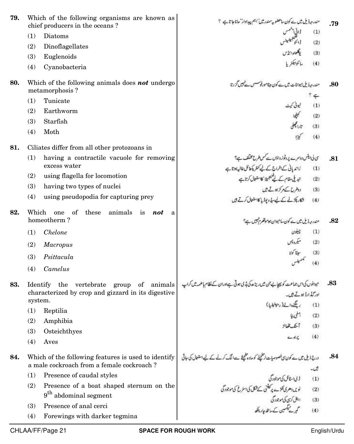 NEET Urdu FF 2018 Question Paper - Page 21