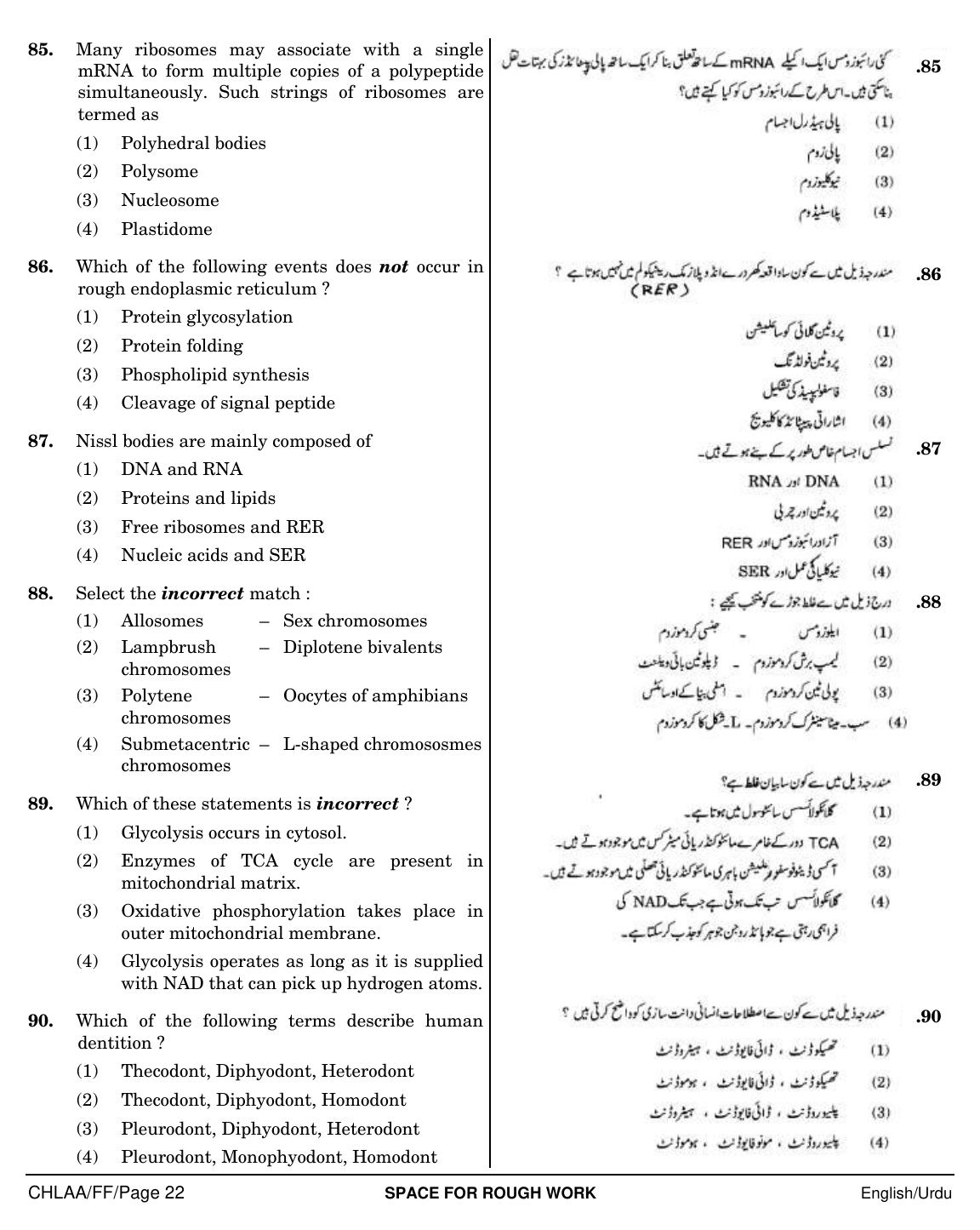 NEET Urdu FF 2018 Question Paper - Page 22