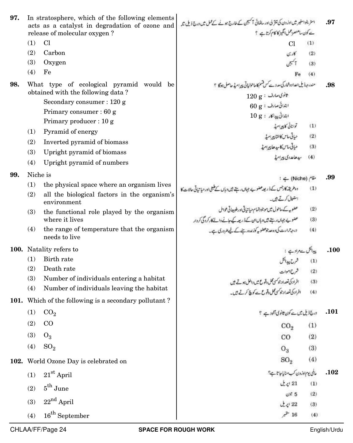 NEET Urdu FF 2018 Question Paper - Page 24