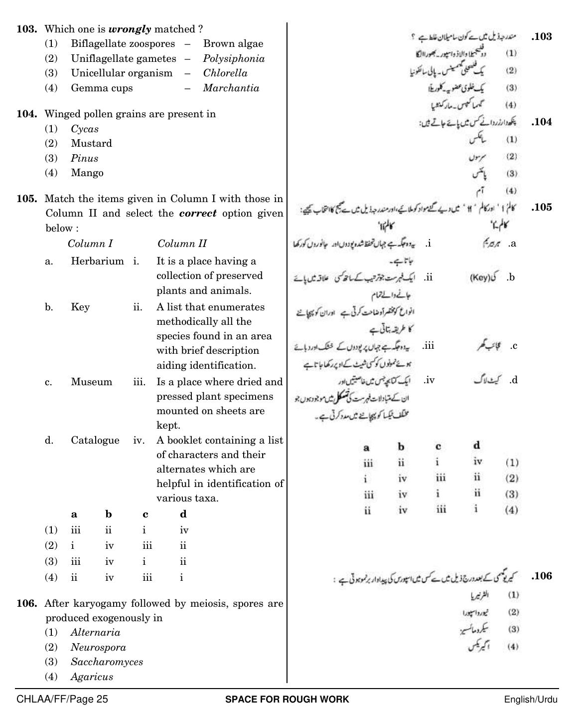 NEET Urdu FF 2018 Question Paper - Page 25