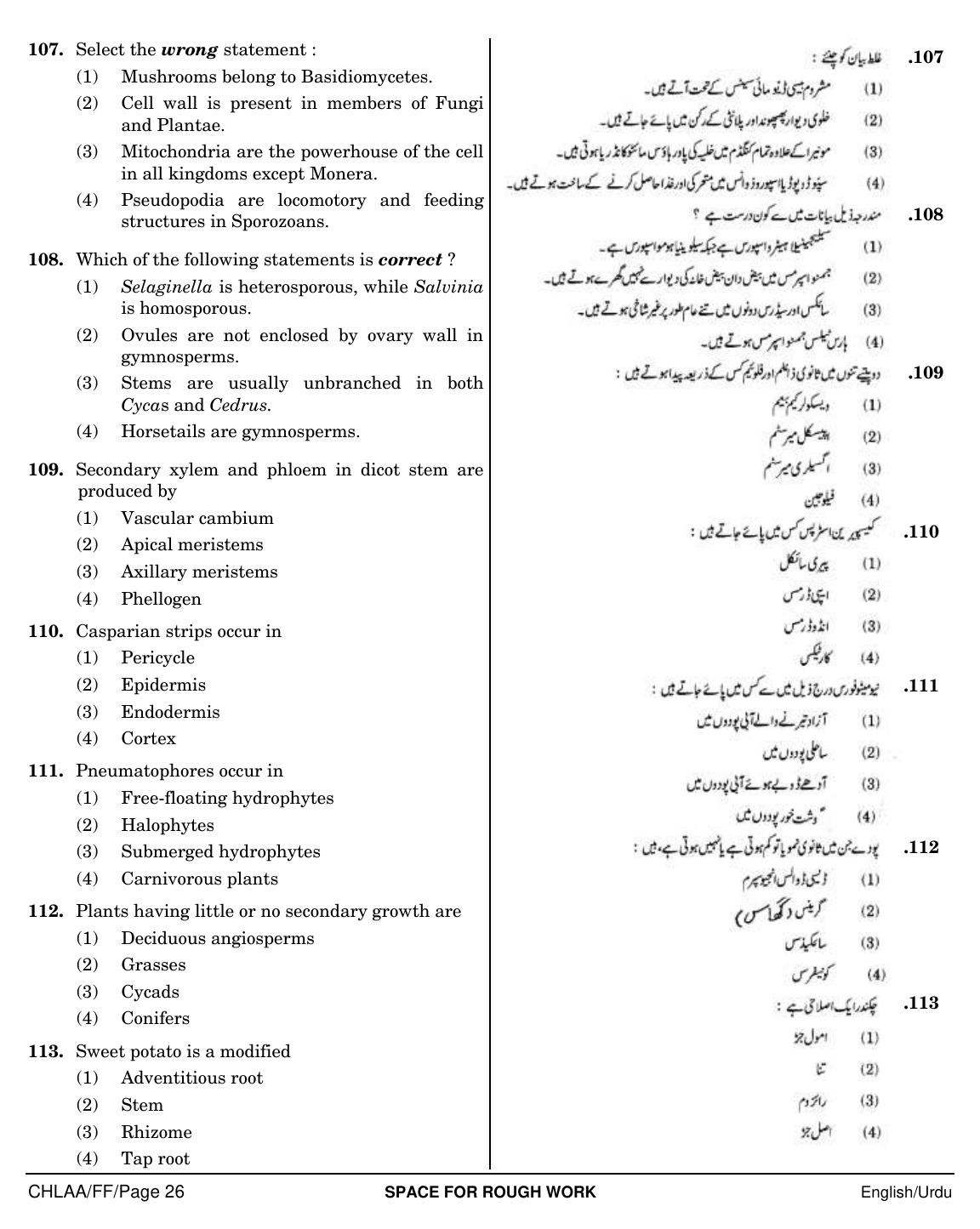NEET Urdu FF 2018 Question Paper - Page 26