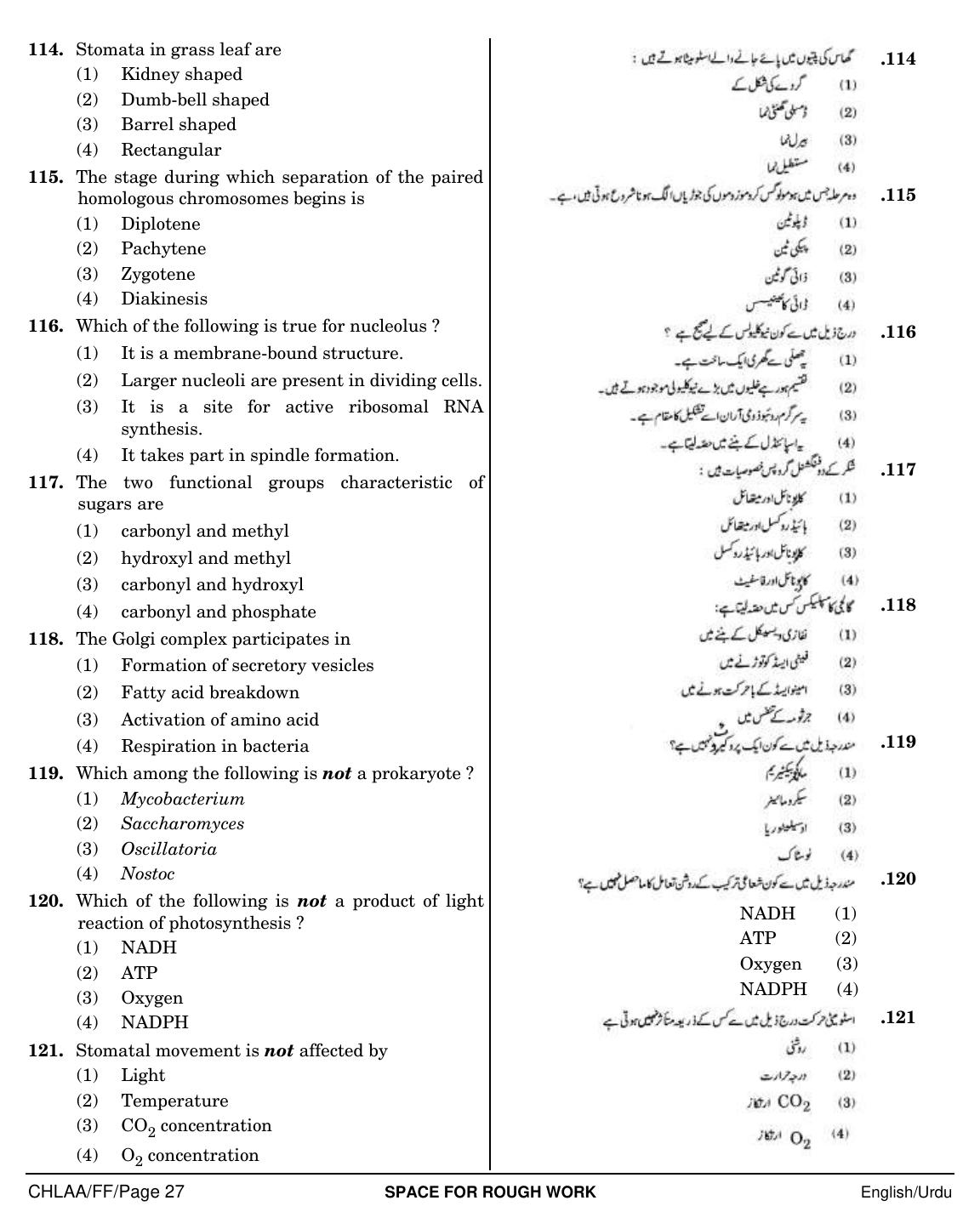 NEET Urdu FF 2018 Question Paper - Page 27