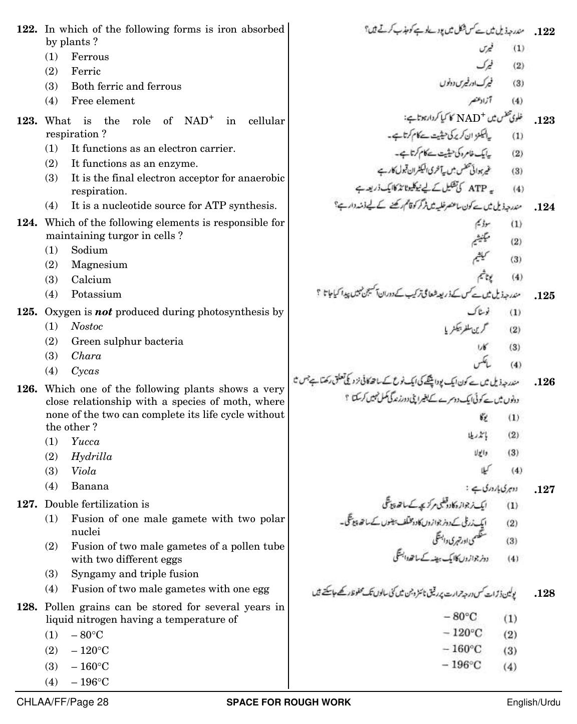 NEET Urdu FF 2018 Question Paper - Page 28