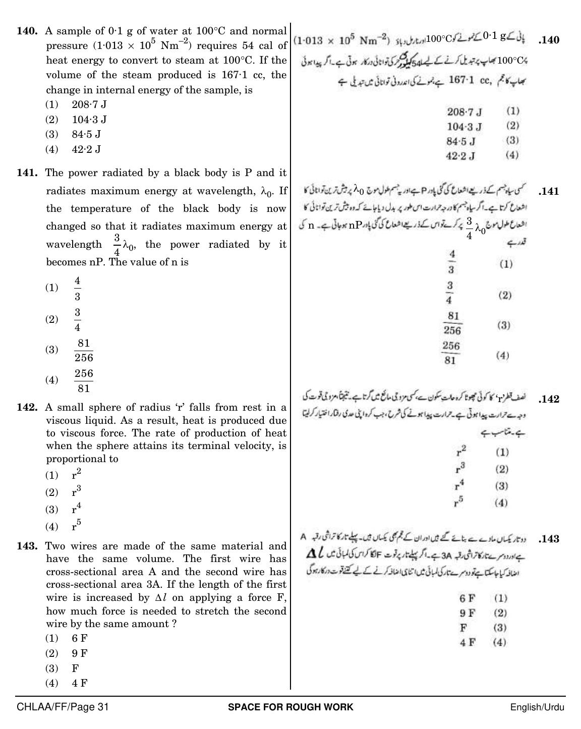 NEET Urdu FF 2018 Question Paper - Page 31