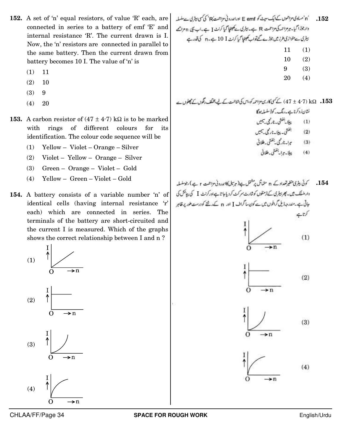 NEET Urdu FF 2018 Question Paper - Page 34