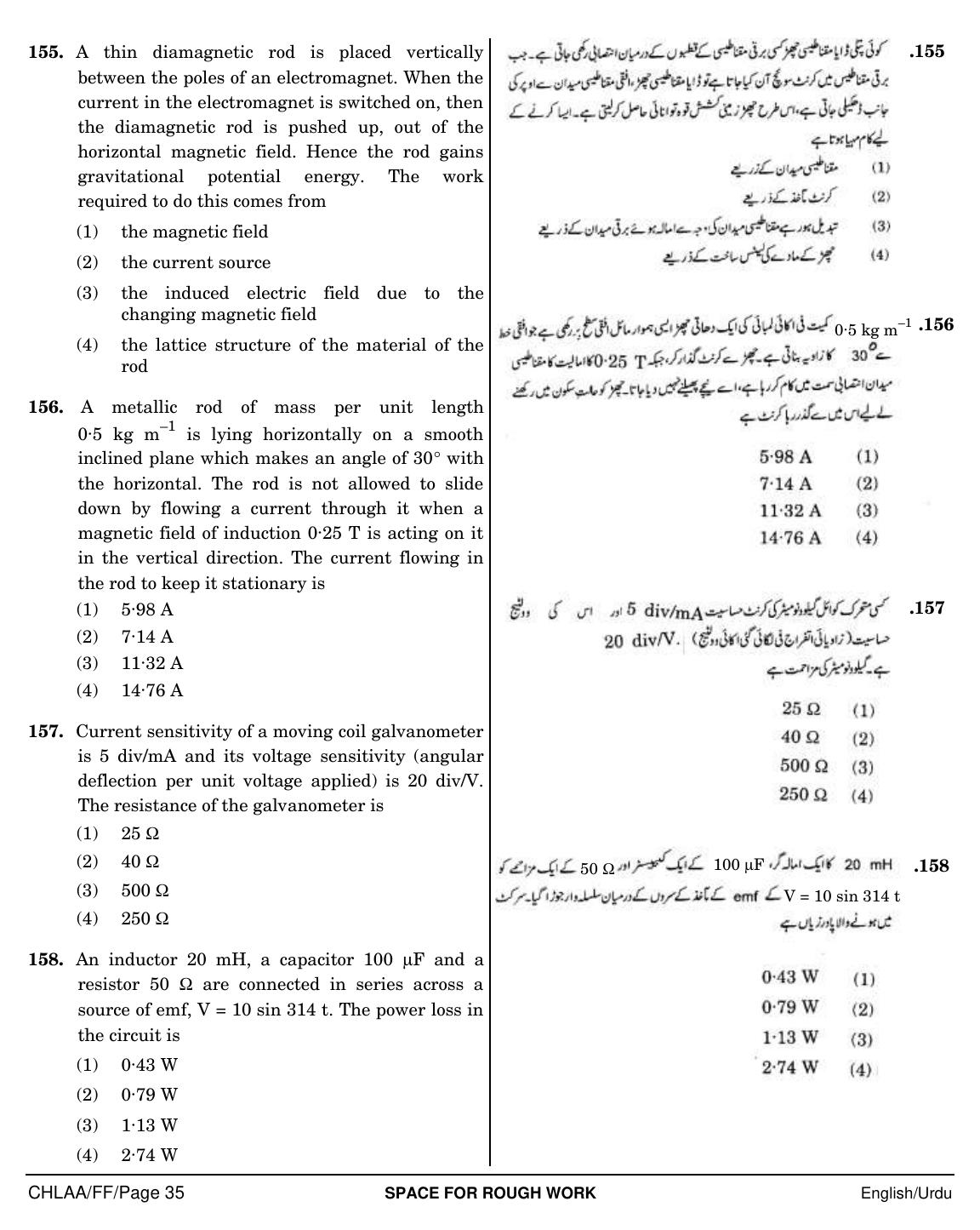 NEET Urdu FF 2018 Question Paper - Page 35