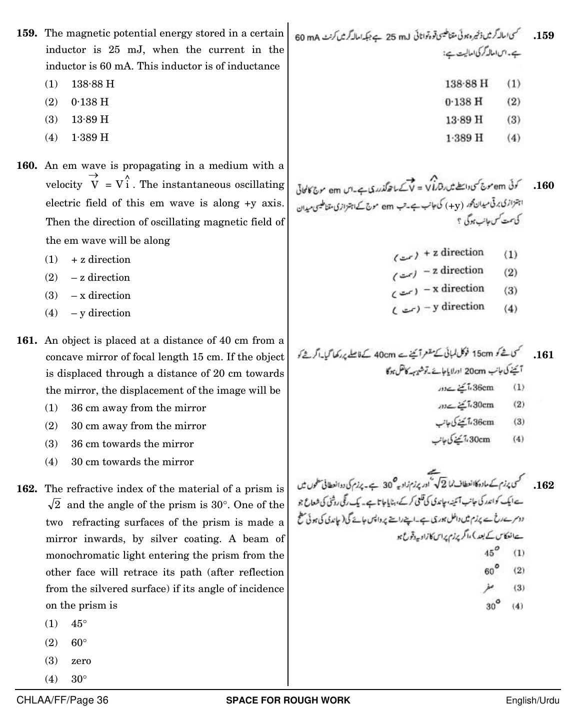 NEET Urdu FF 2018 Question Paper - Page 36