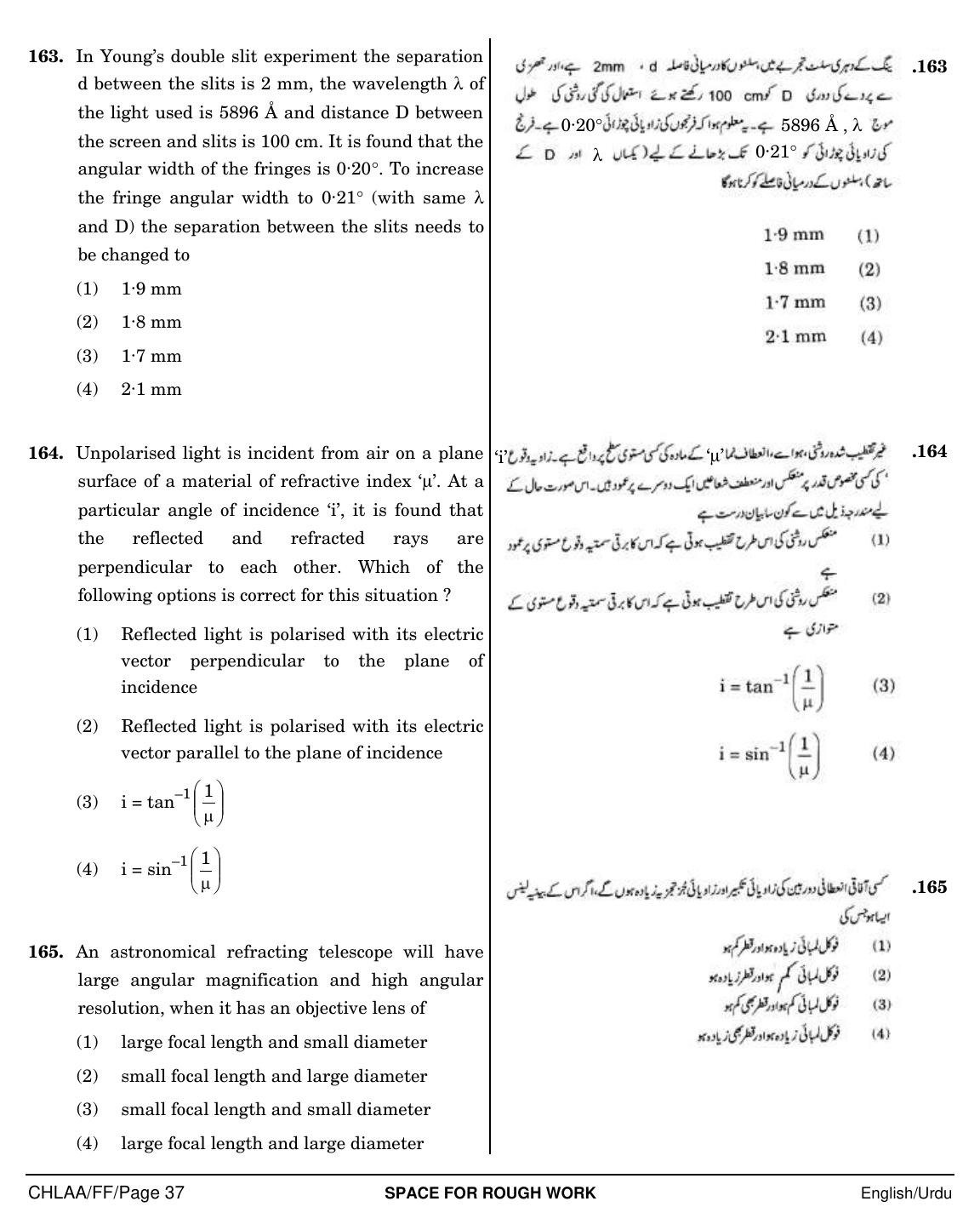 NEET Urdu FF 2018 Question Paper - Page 37