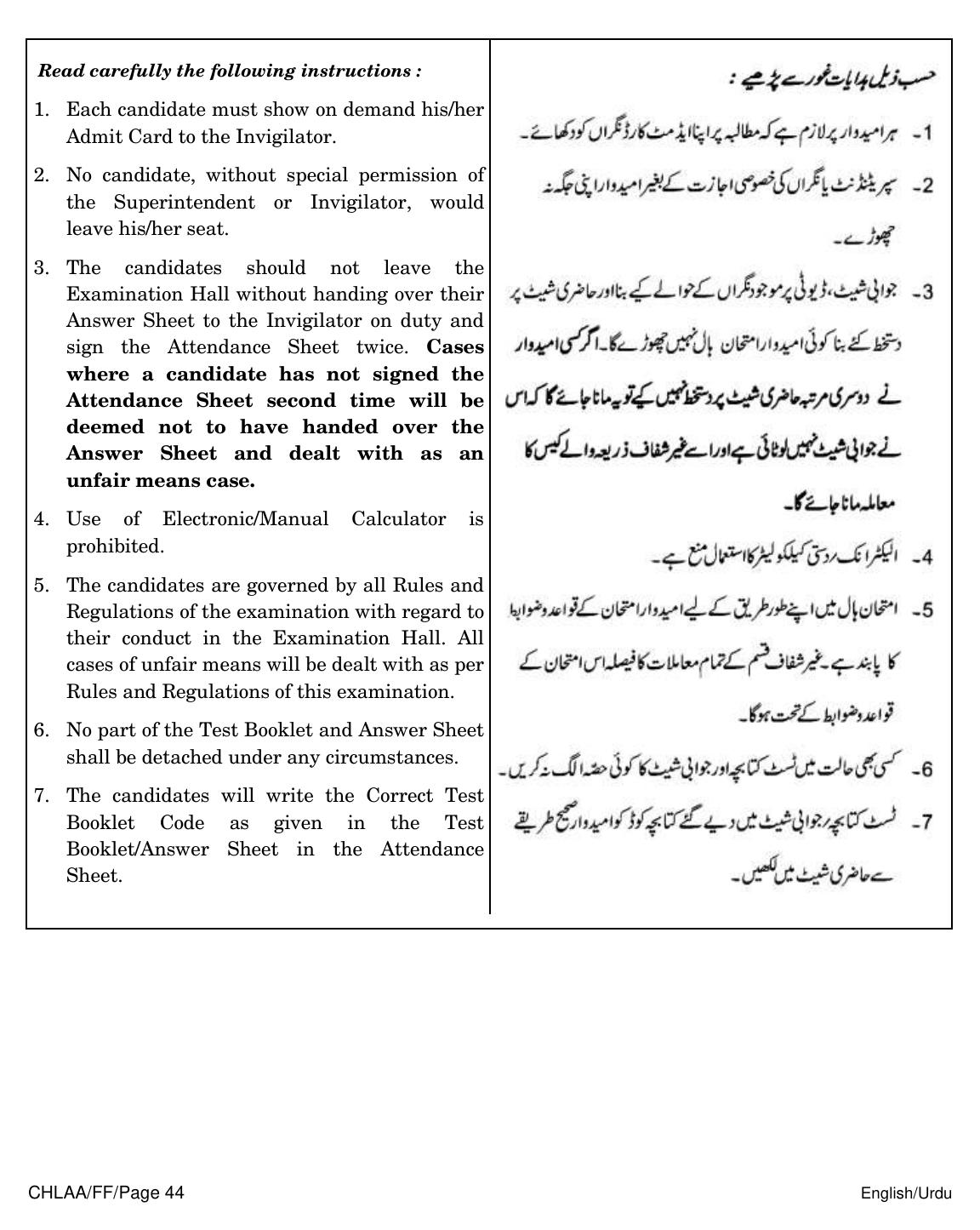 NEET Urdu FF 2018 Question Paper - Page 44