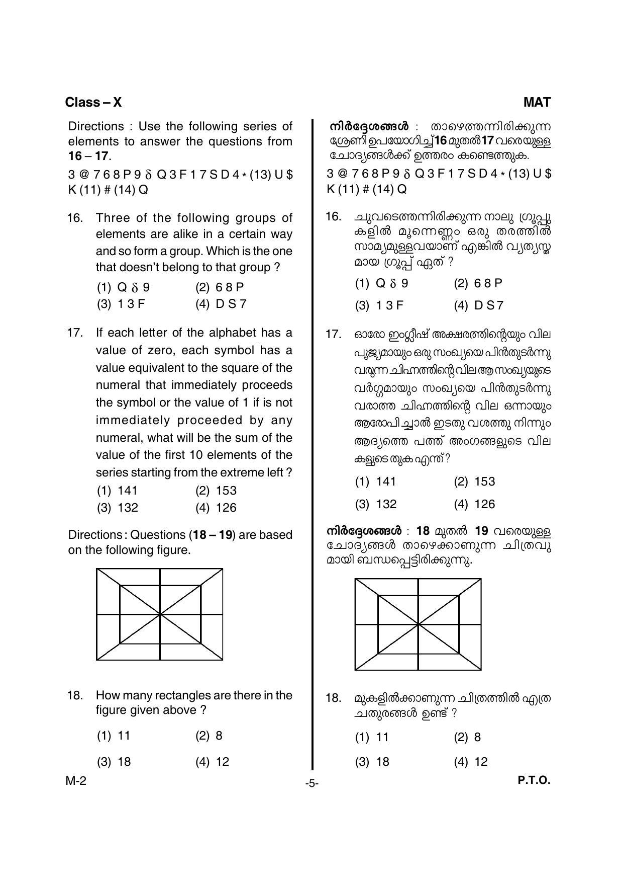 Kerala NTSE 2017 MAT Question Paper IndCareer Docs