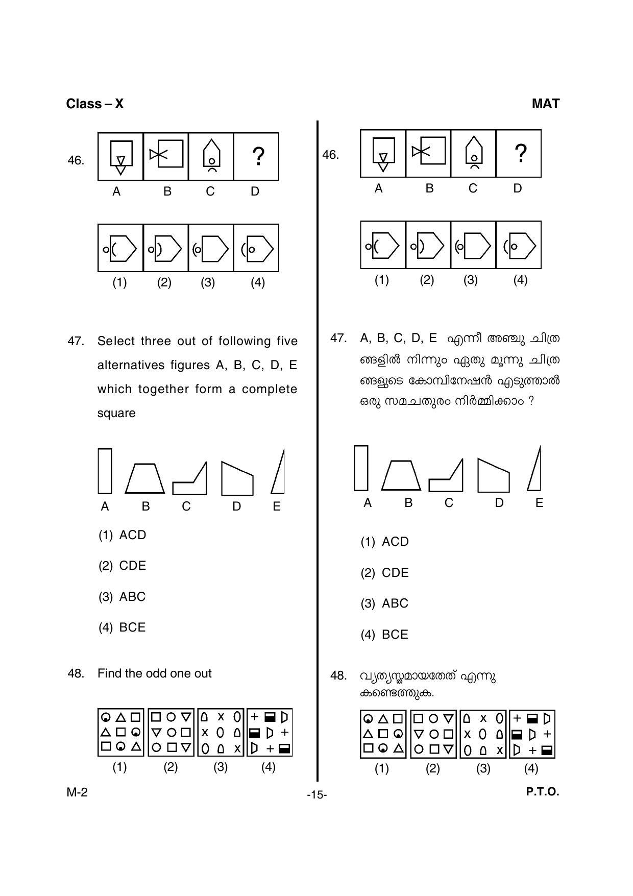 Kerala NTSE 2017 MAT Question Paper - Page 17