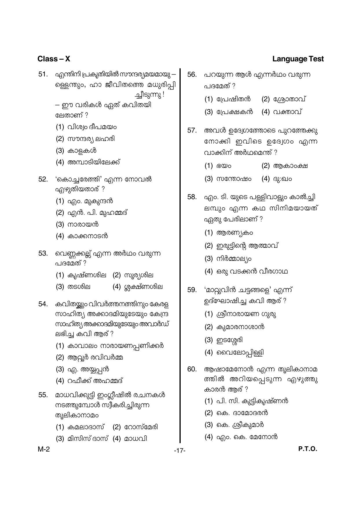 Kerala NTSE 2017 MAT Question Paper - Page 19
