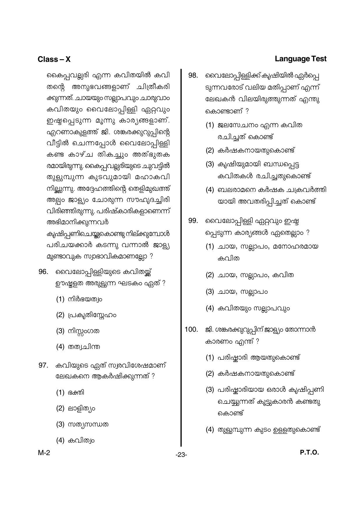 Kerala NTSE 2017 MAT Question Paper - Page 25