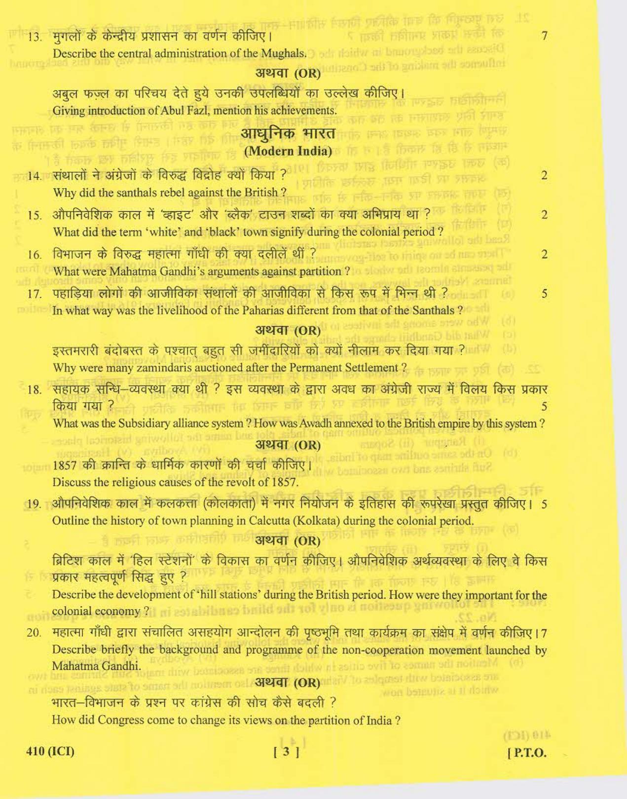 UBSE Class 12 History 2017 Question Paper - Page 3