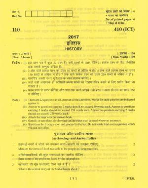 UBSE Class 12 History 2017 Question Paper