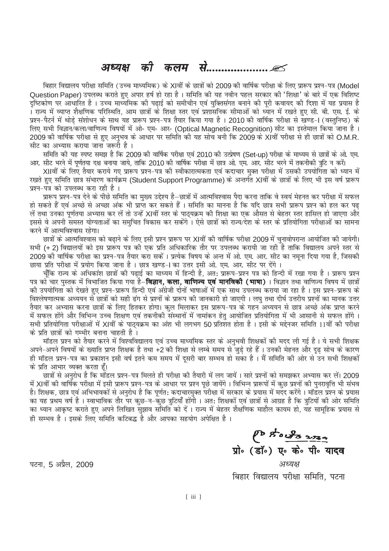 Bihar Board Class 11 Arts Model Paper - Page 4