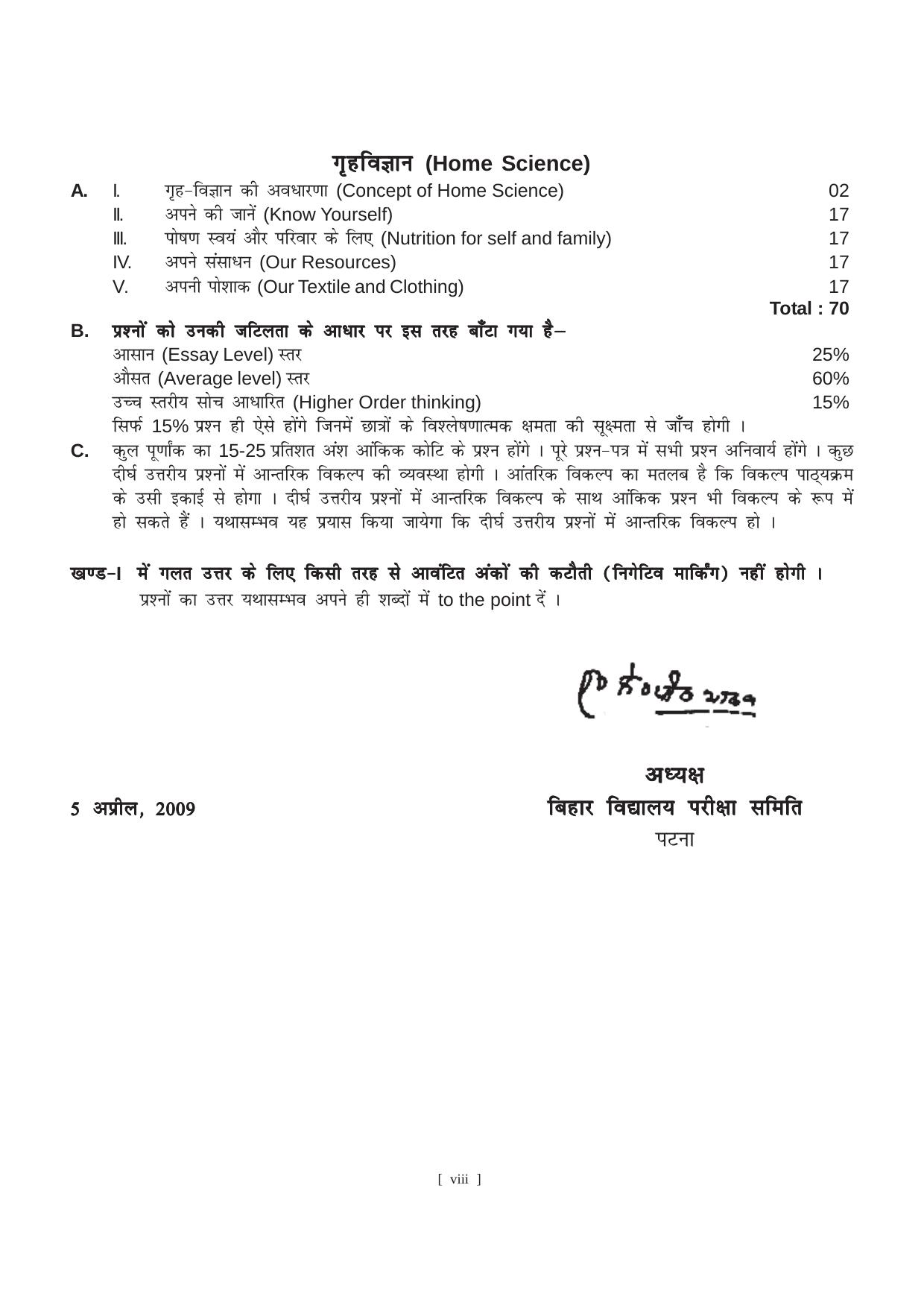 Bihar Board Class 11 Arts Model Paper - Page 9