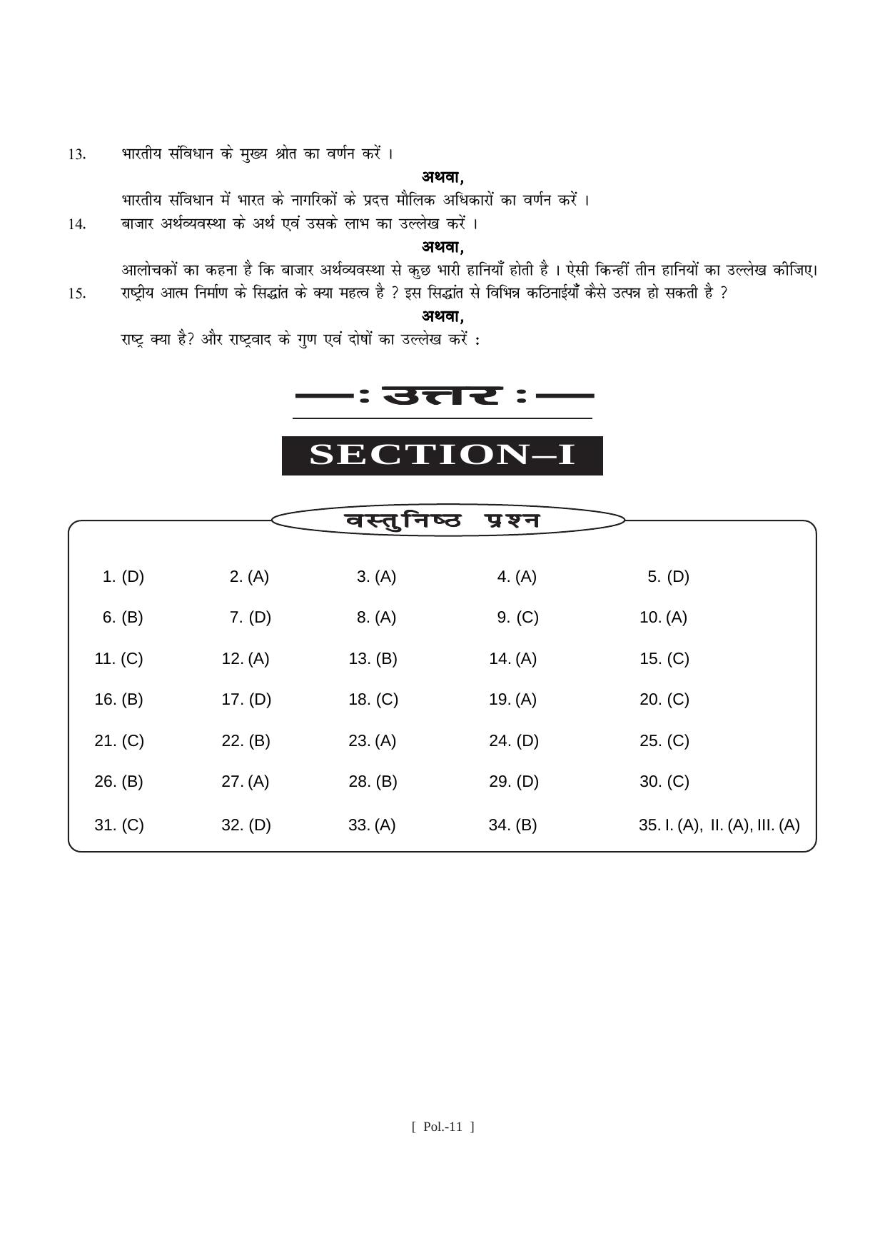 Bihar Board Class 11 Arts Model Paper - Page 38