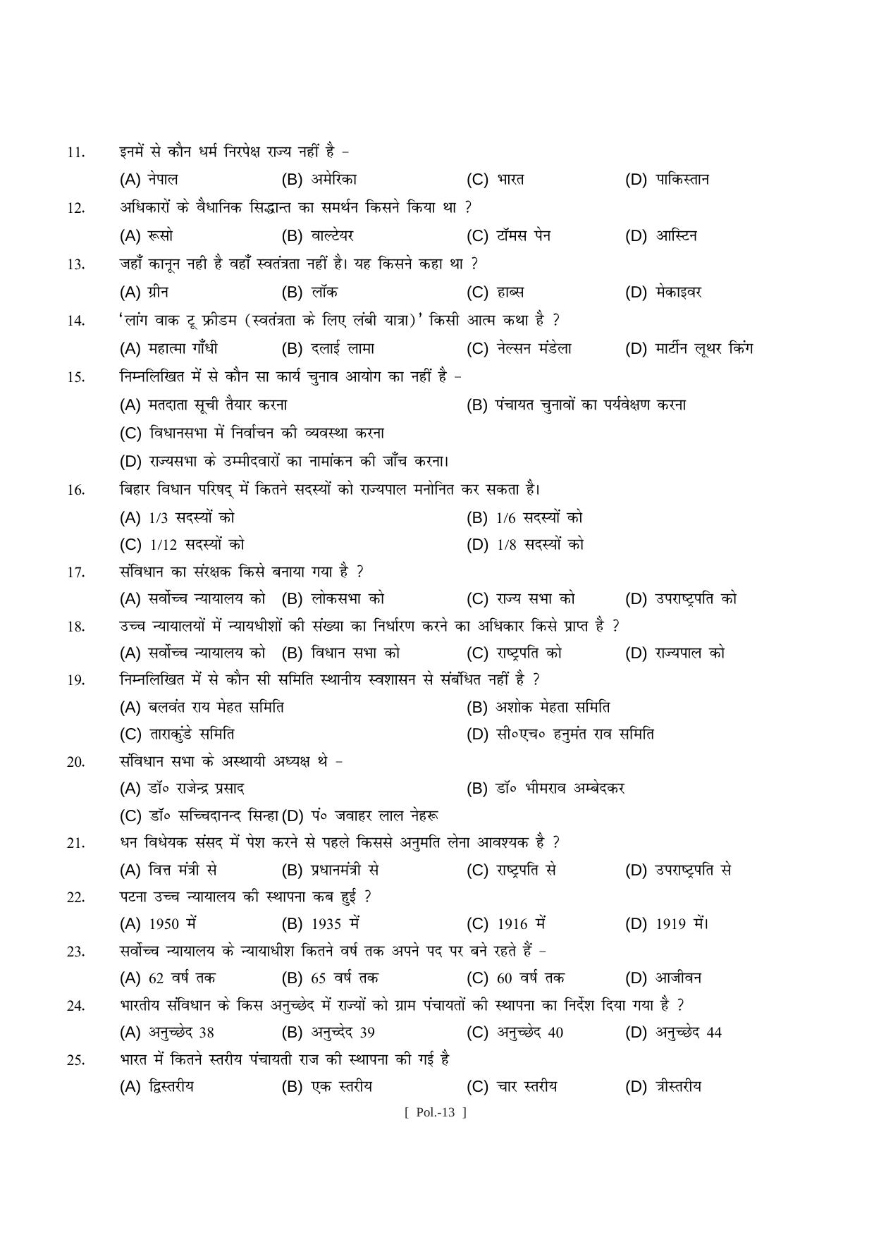 Bihar Board Class 11 Arts Model Paper - Page 40