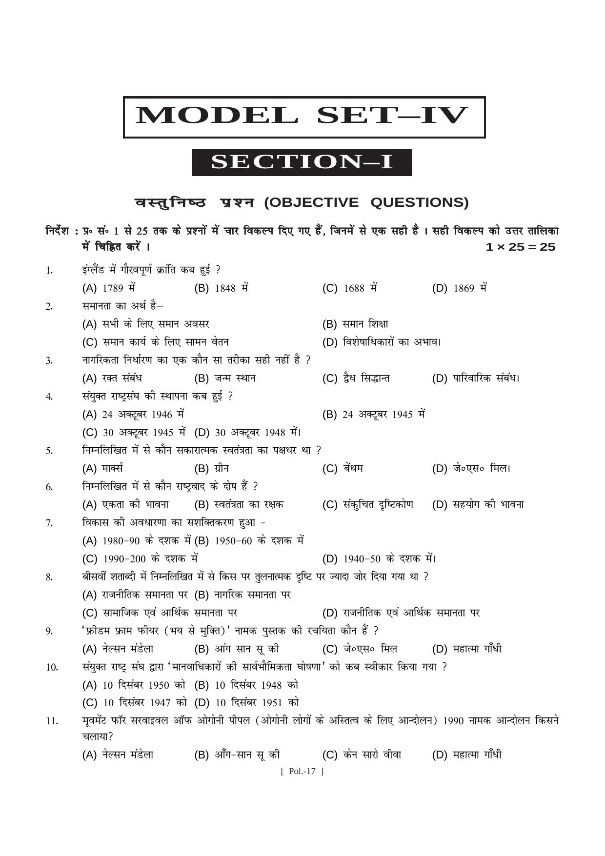 Bihar Board Class 11 Arts Model Paper - Page 44