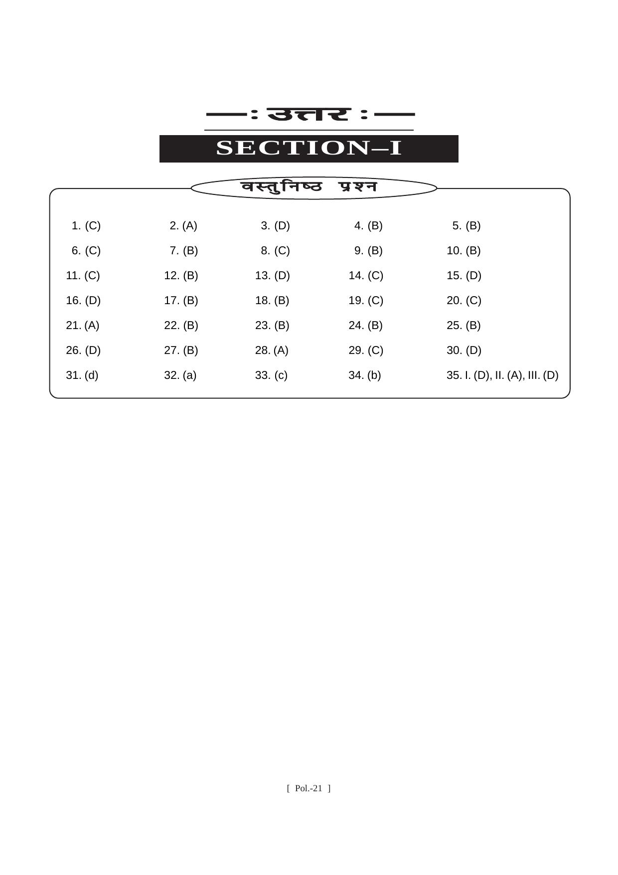 Bihar Board Class 11 Arts Model Paper - Page 48