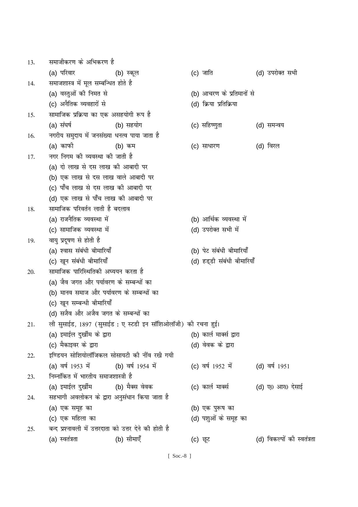 Bihar Board Class 11 Arts Model Paper - Page 57