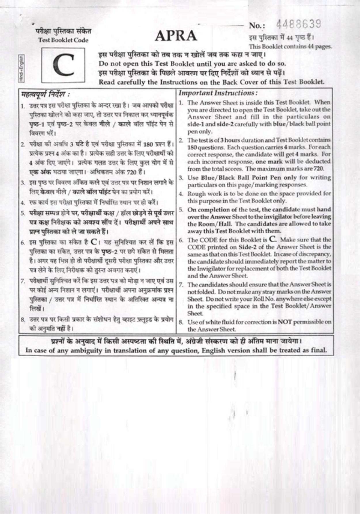 NEET Code C 2017 Question Paper - Page 1
