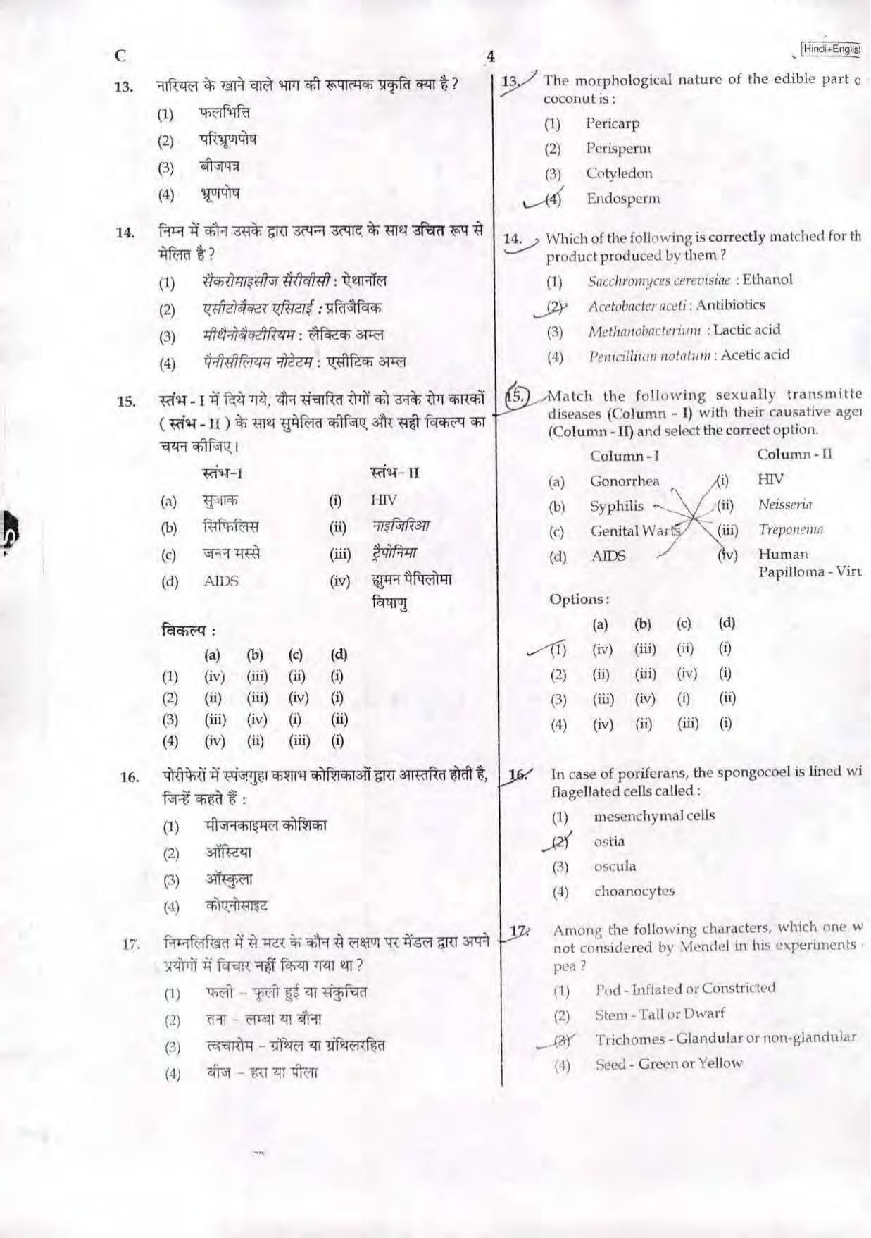 NEET Code C 2017 Question Paper - Page 4