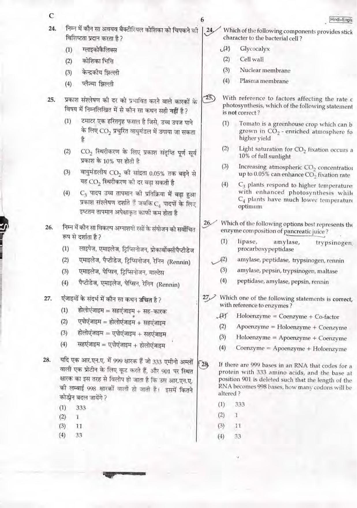 NEET Code C 2017 Question Paper - Page 6