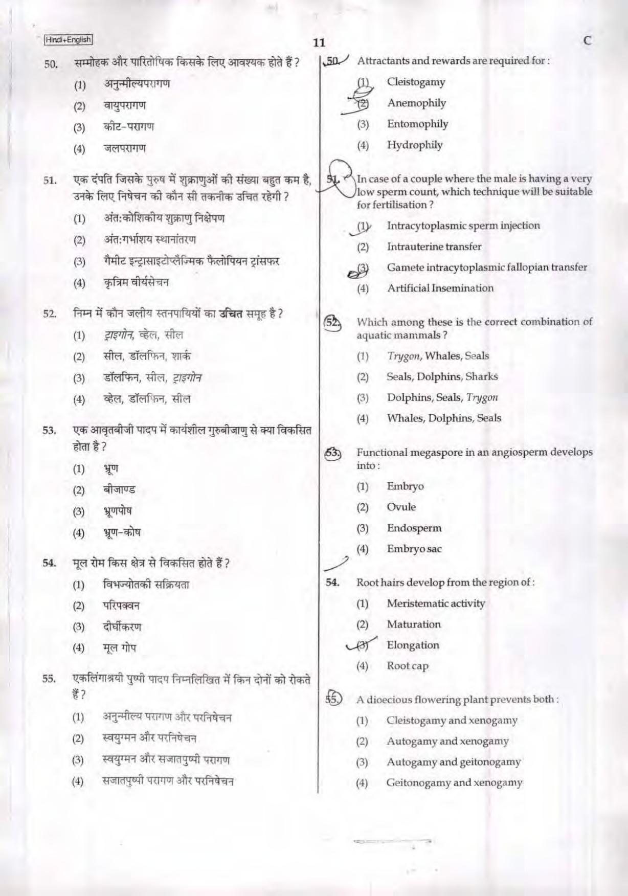 NEET Code C 2017 Question Paper - Page 11