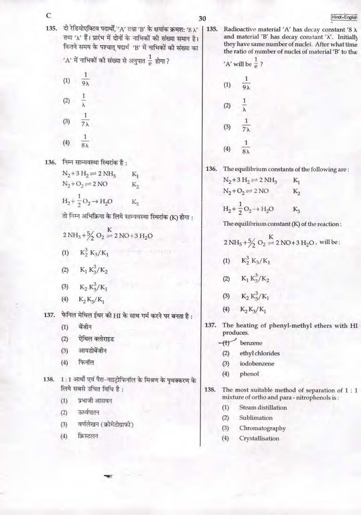 NEET Code C 2017 Question Paper - Page 30