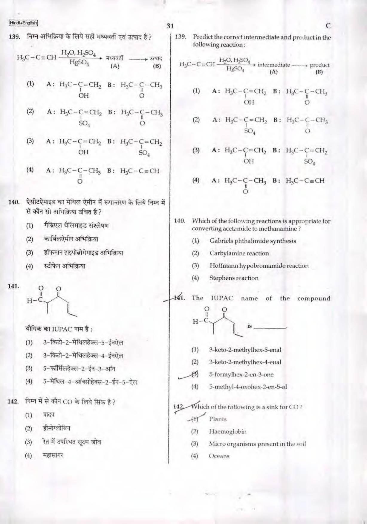 NEET Code C 2017 Question Paper - Page 31