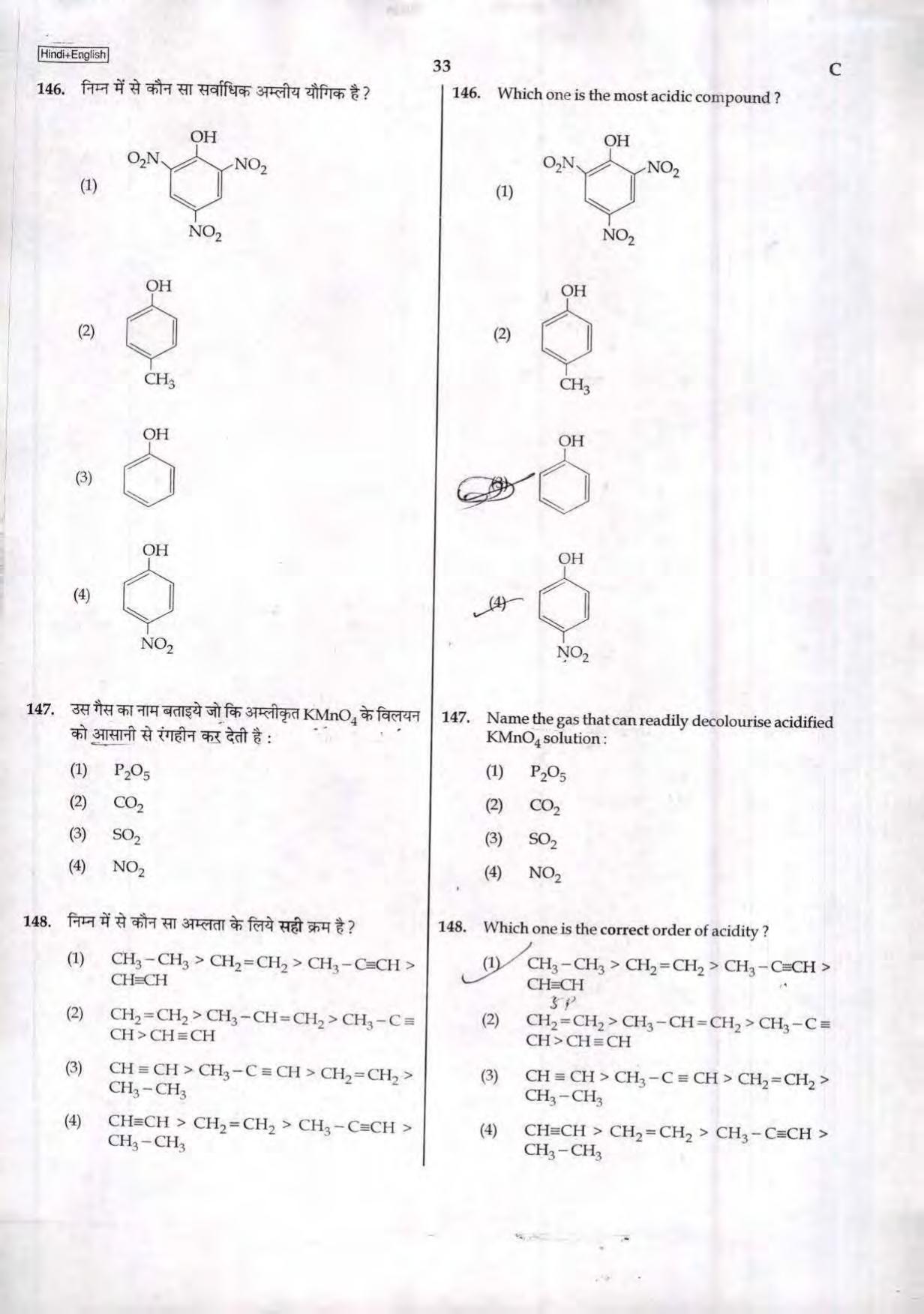 NEET Code C 2017 Question Paper - Page 33