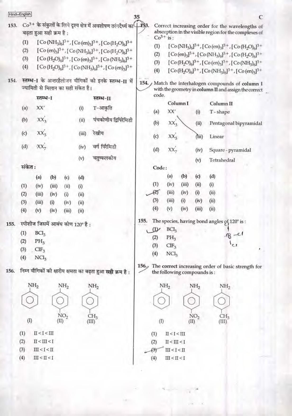 NEET Code C 2017 Question Paper - Page 35