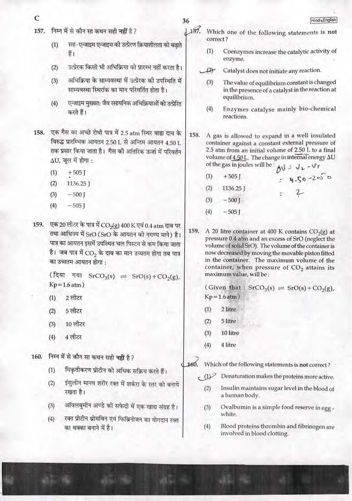 NEET Code C 2017 Question Paper - Page 36