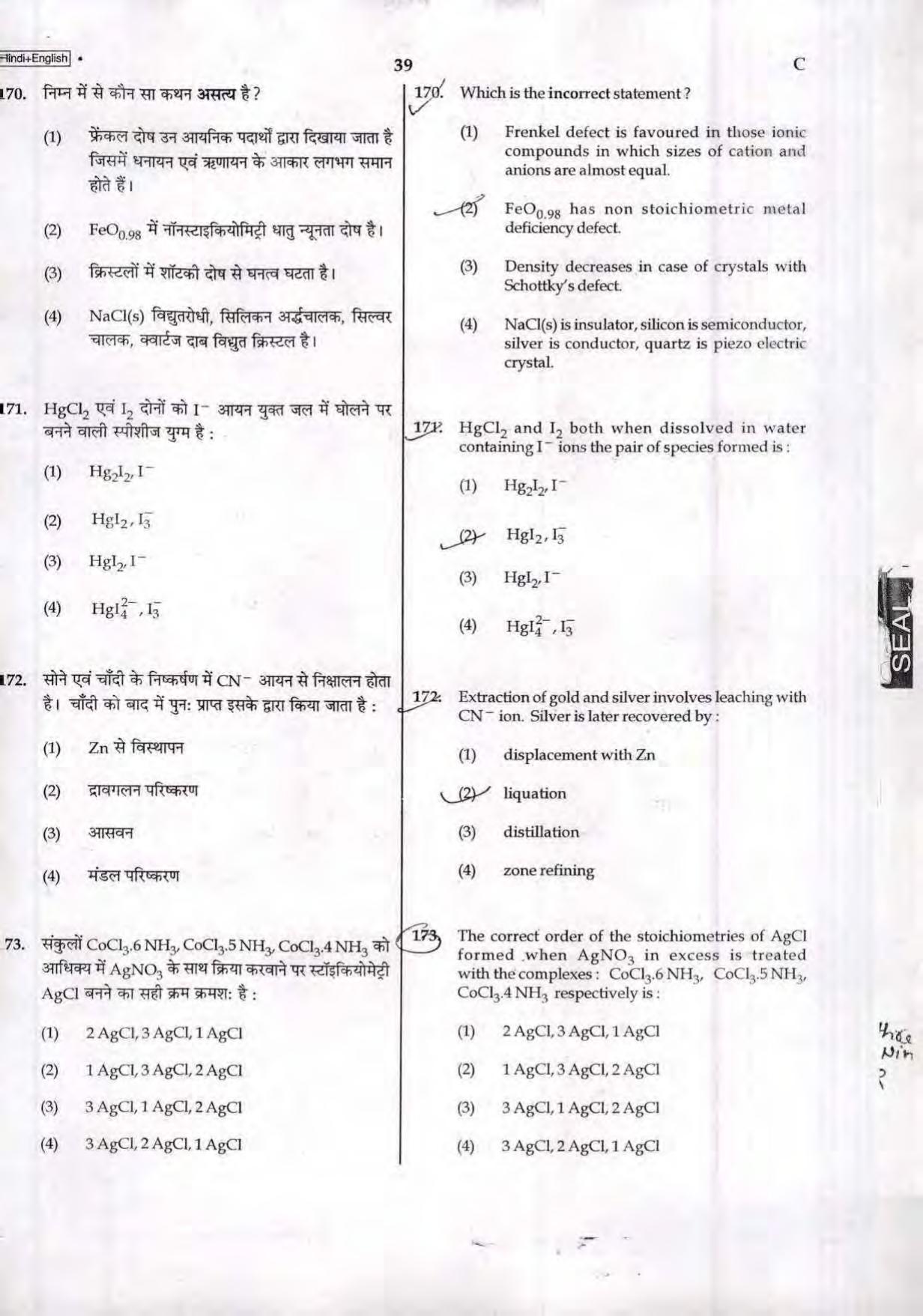 NEET Code C 2017 Question Paper - Page 39