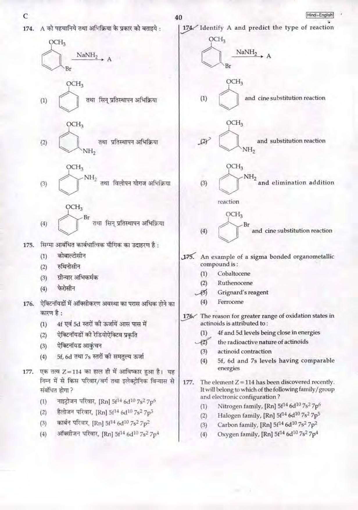 NEET Code C 2017 Question Paper - Page 40