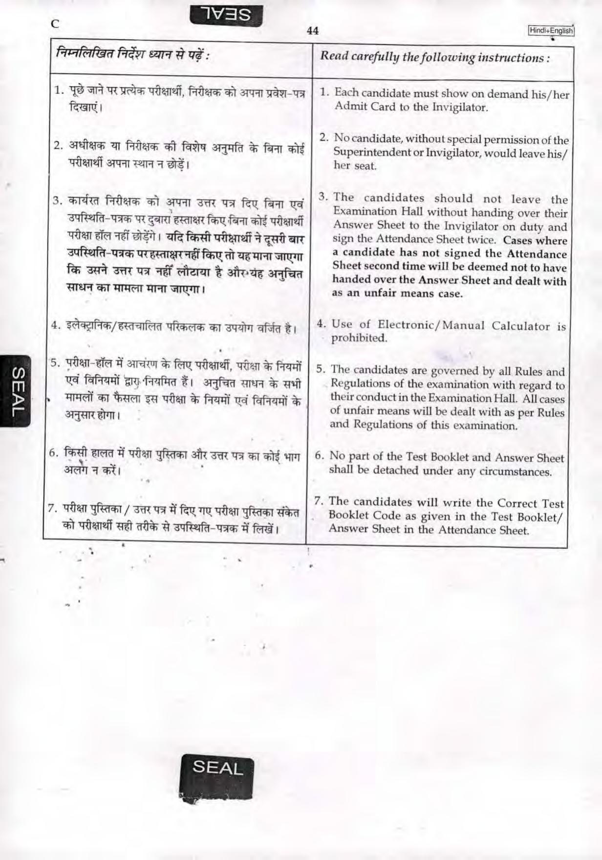 NEET Code C 2017 Question Paper - Page 42
