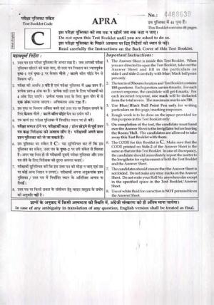 NEET Code C 2017 Question Paper