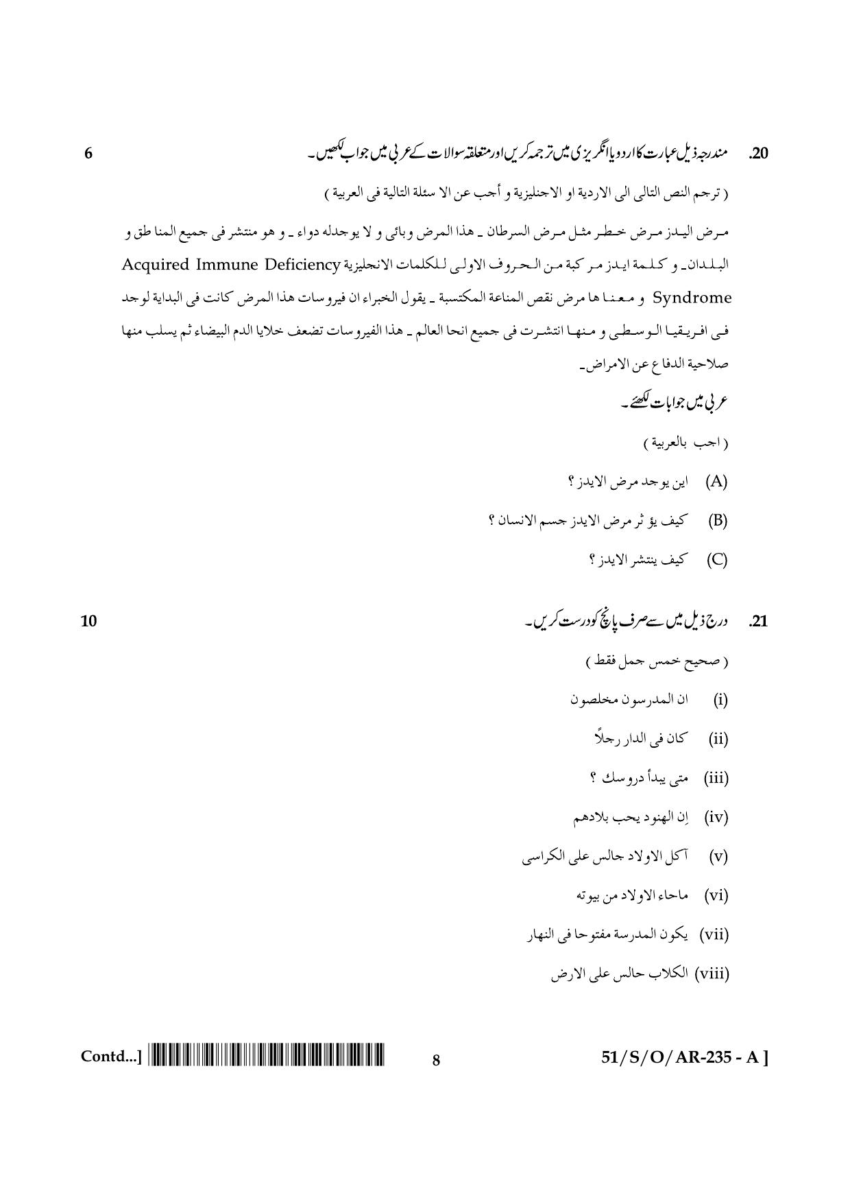 NIOS October 2015 Class 10 Arabic Question Paper - Page 8