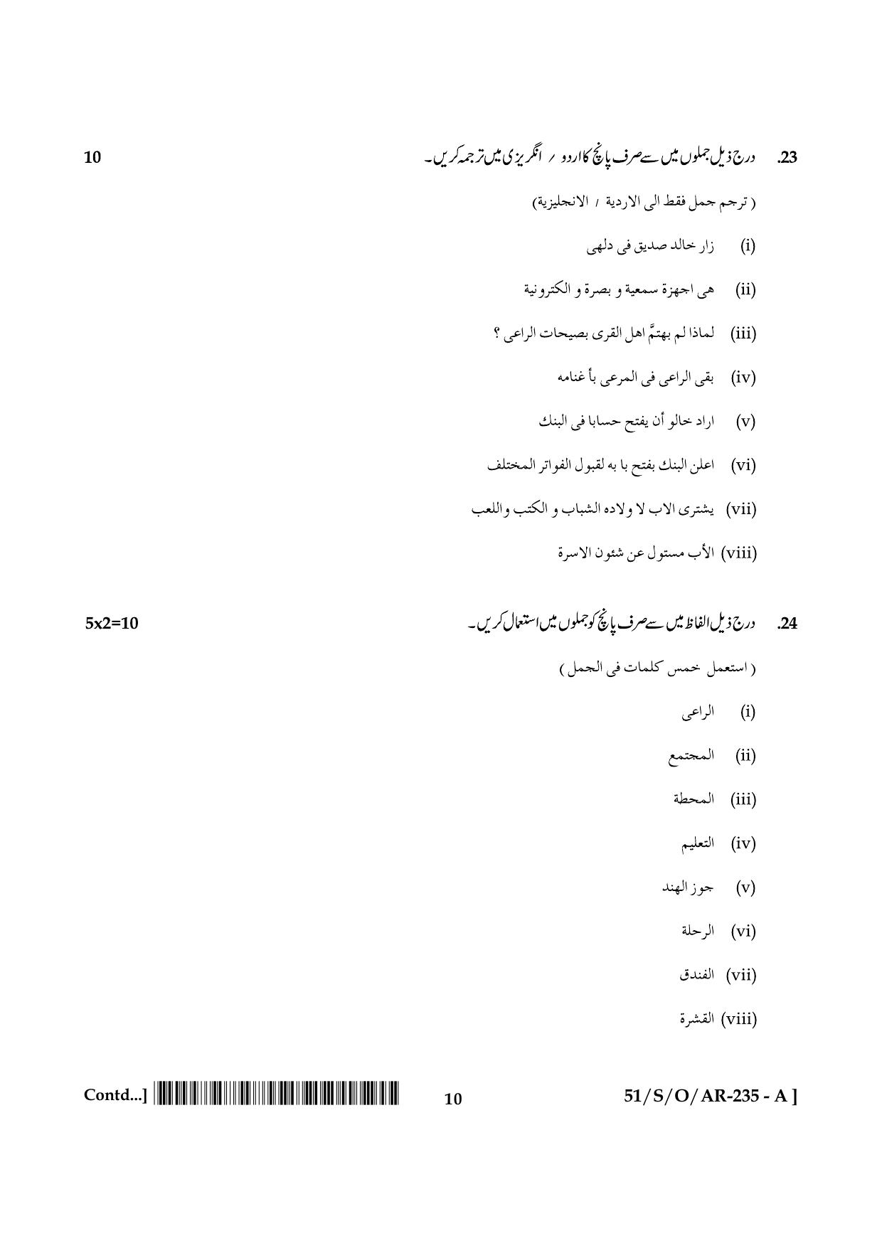 NIOS October 2015 Class 10 Arabic Question Paper - Page 10
