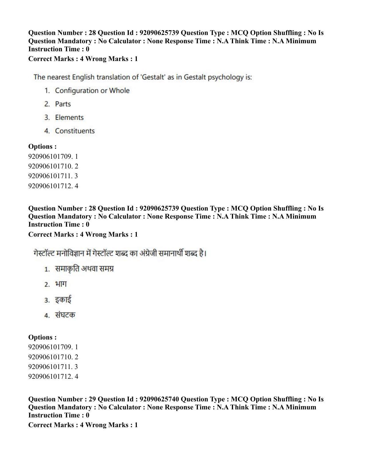 CUET PG 2023: COQP16 – MA Education (Hin) - Shift 1 (26-06-2023) Question Paper - Page 28