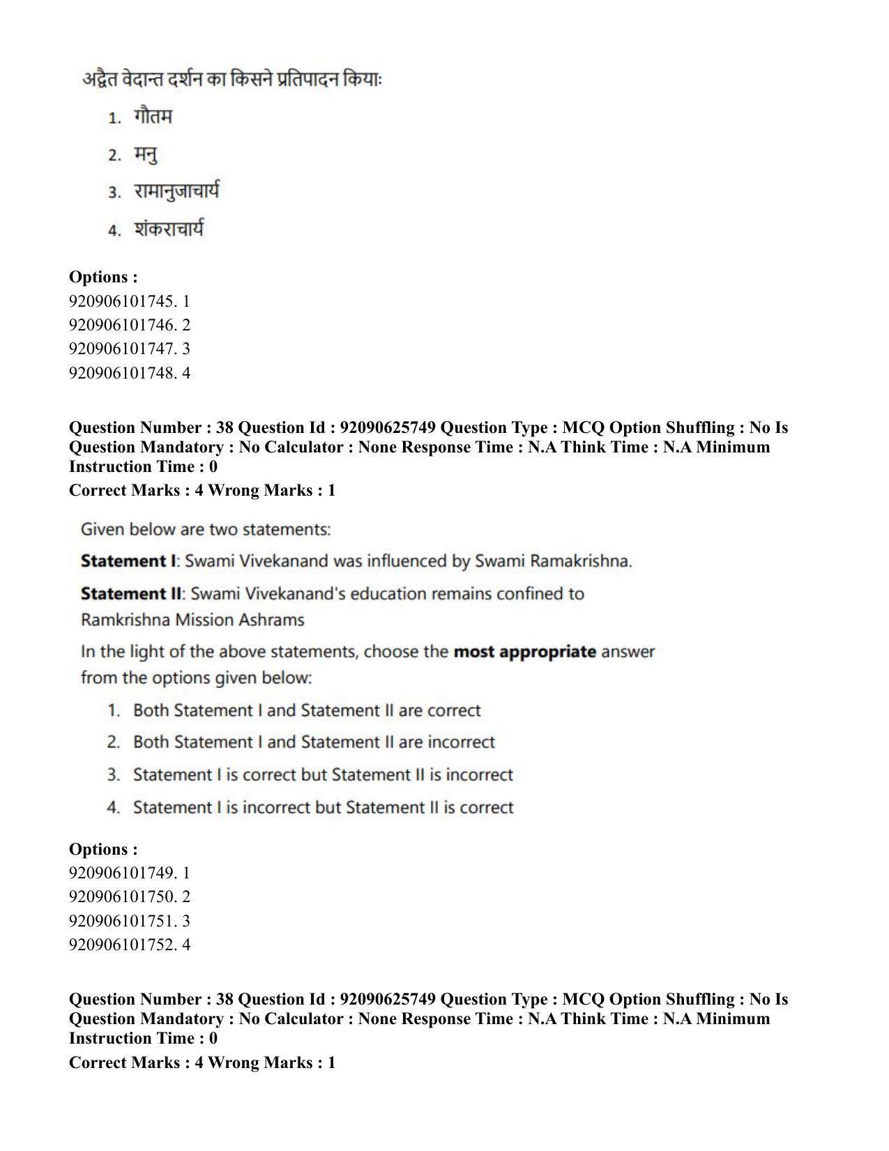 CUET PG 2023: COQP16 – MA Education (Hin) - Shift 1 (26-06-2023) Question Paper - Page 38