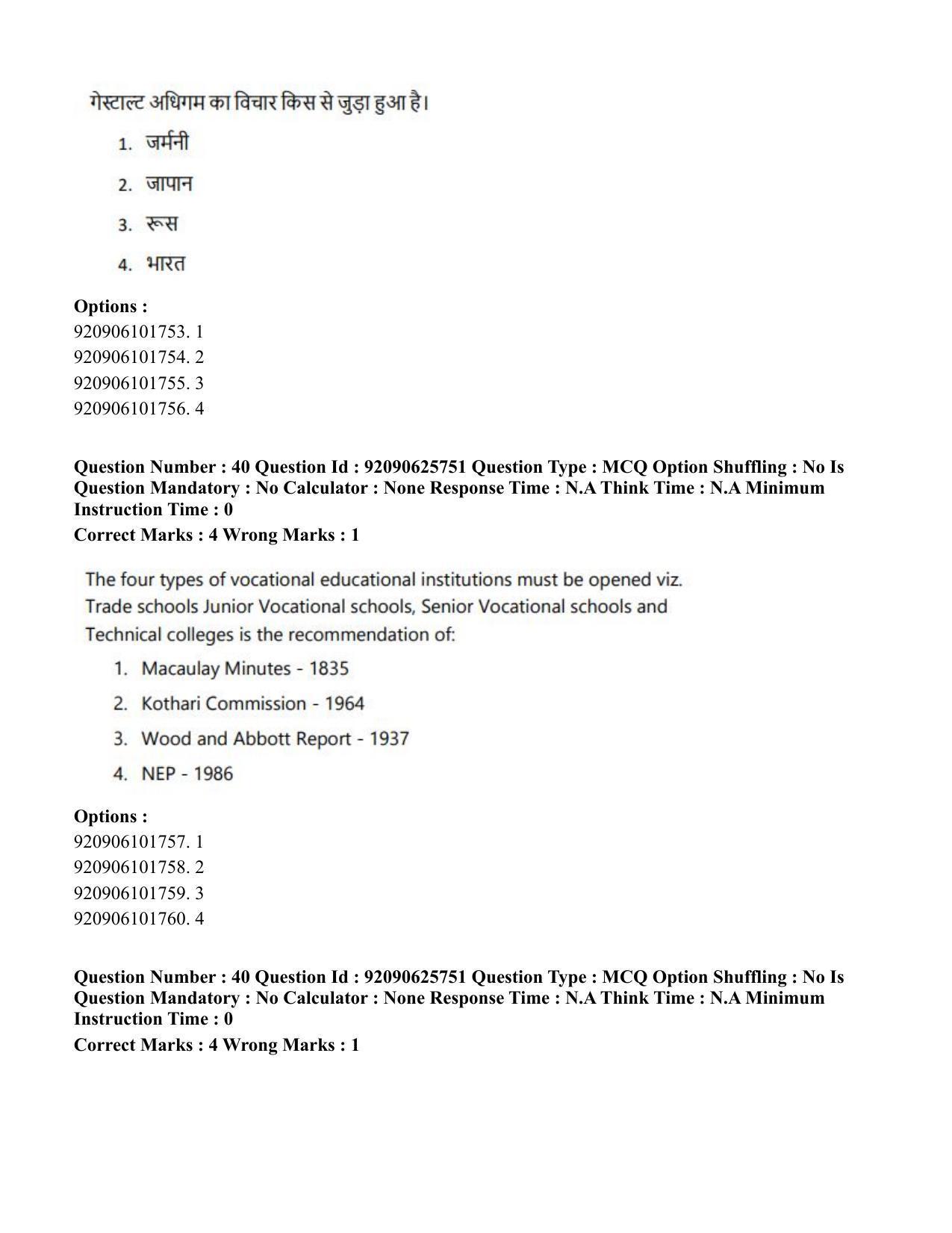 CUET PG 2023: COQP16 – MA Education (Hin) - Shift 1 (26-06-2023) Question Paper - Page 40