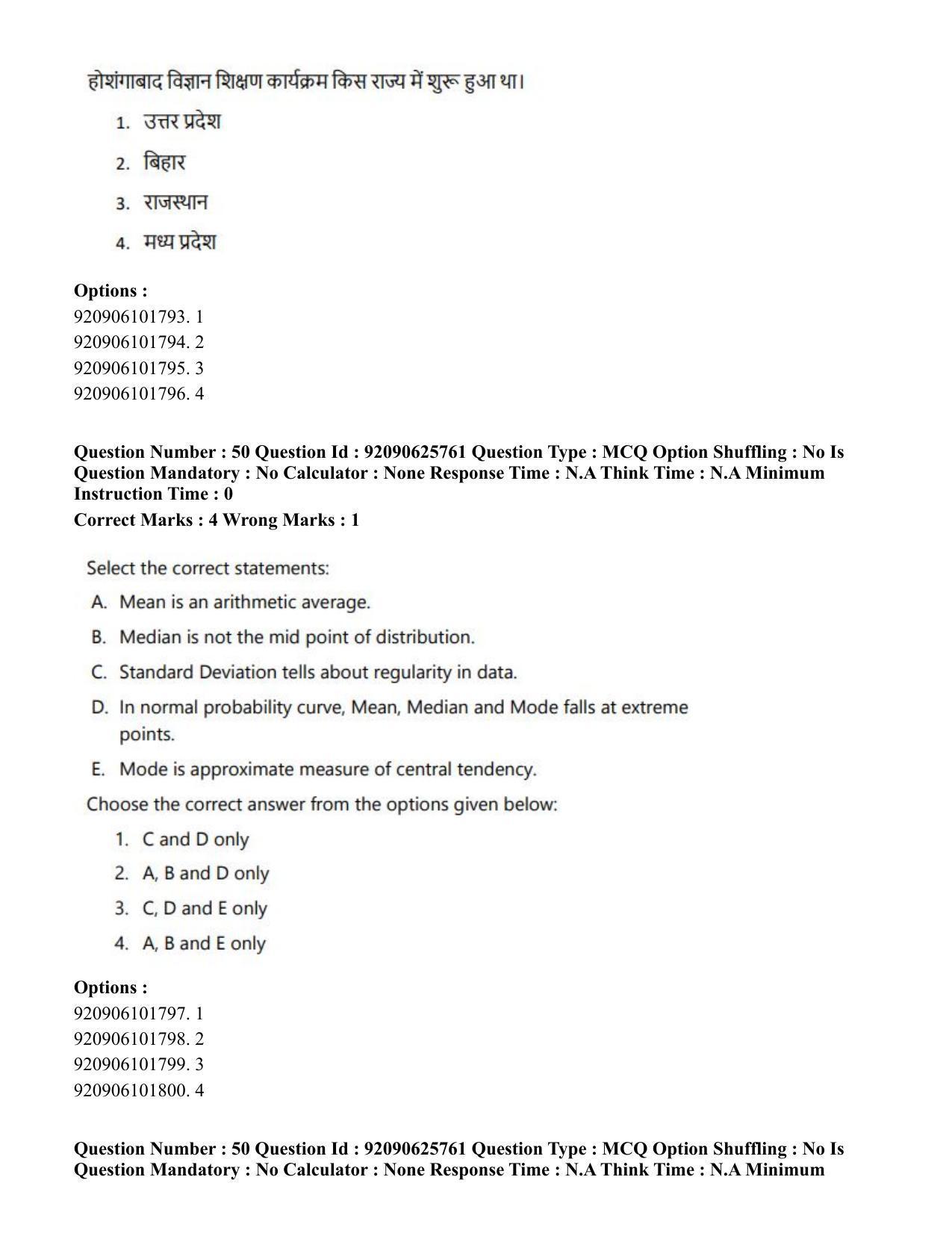 CUET PG 2023: COQP16 – MA Education (Hin) - Shift 1 (26-06-2023) Question Paper - Page 50