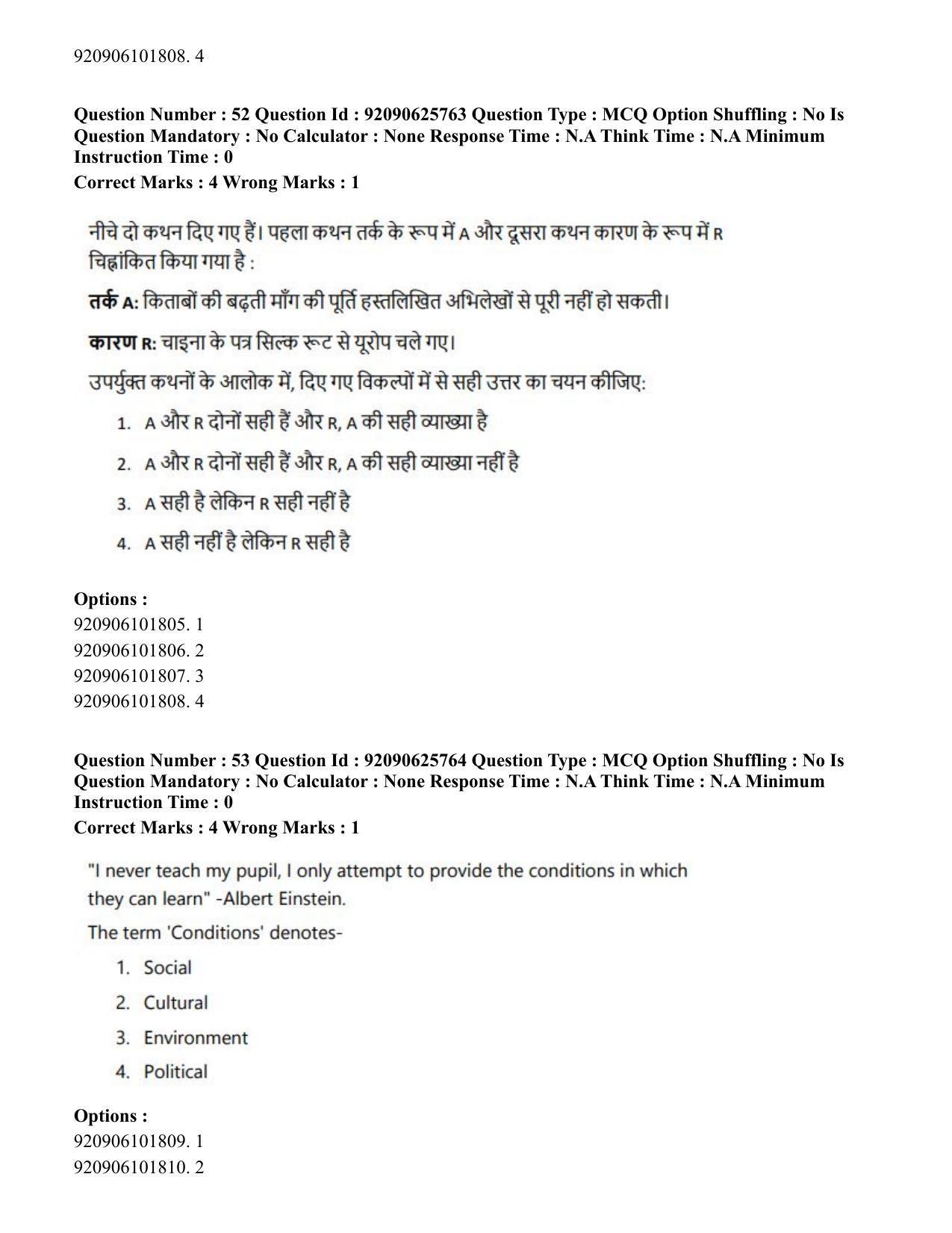 CUET PG 2023: COQP16 – MA Education (Hin) - Shift 1 (26-06-2023) Question Paper - Page 53