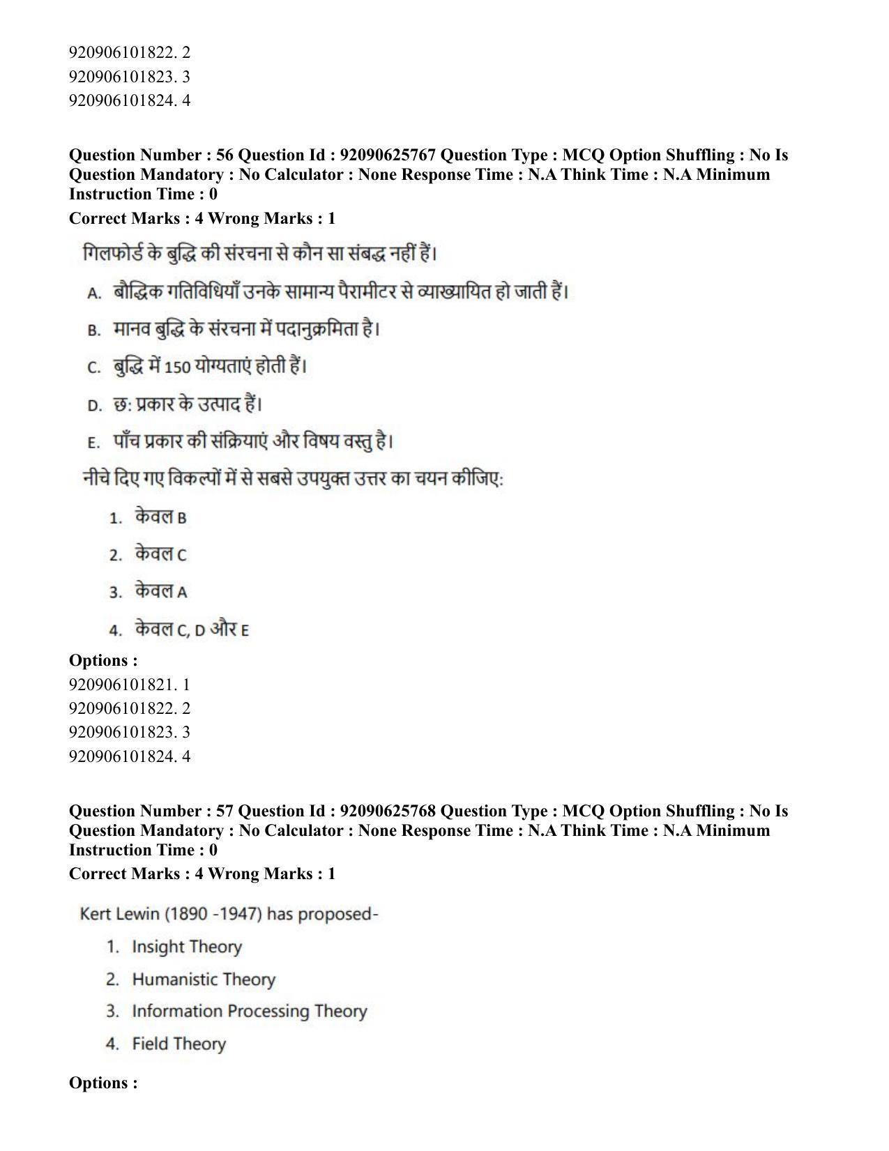 CUET PG 2023: COQP16 – MA Education (Hin) - Shift 1 (26-06-2023) Question Paper - Page 57