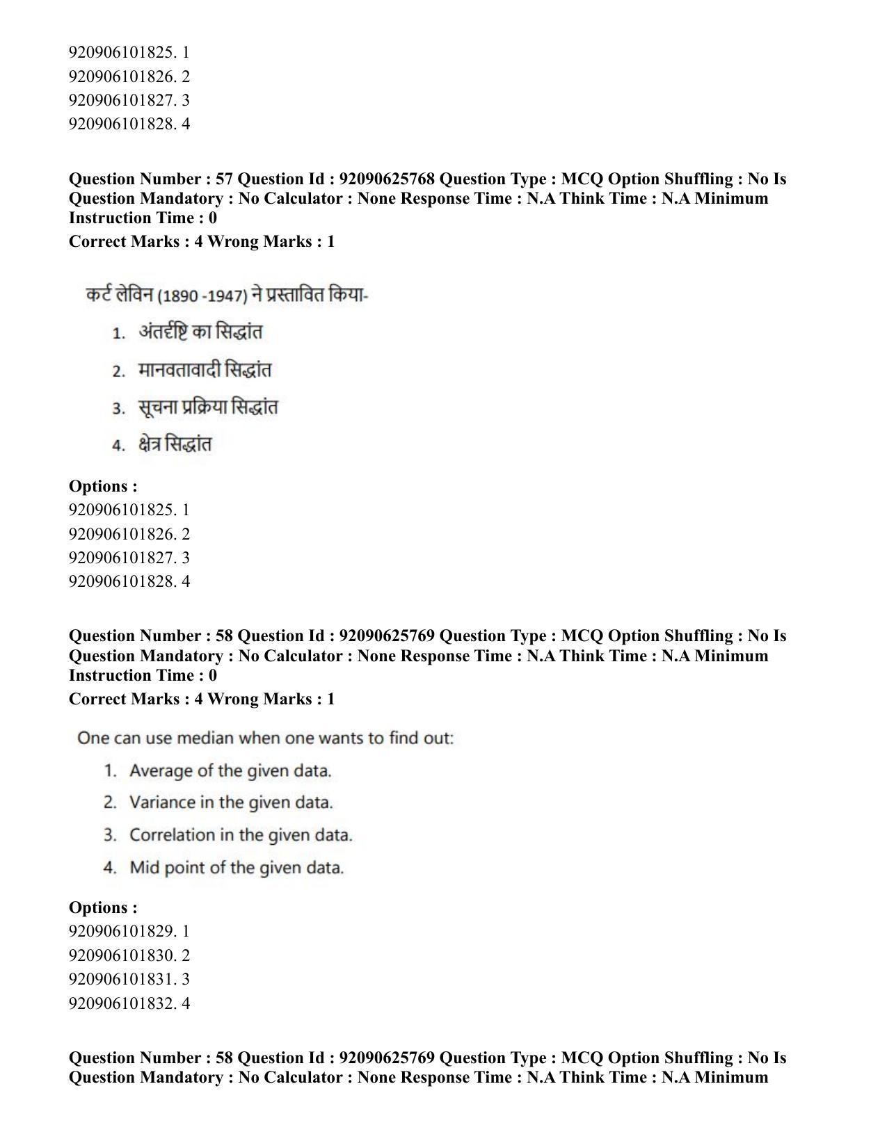 CUET PG 2023: COQP16 – MA Education (Hin) - Shift 1 (26-06-2023) Question Paper - Page 58