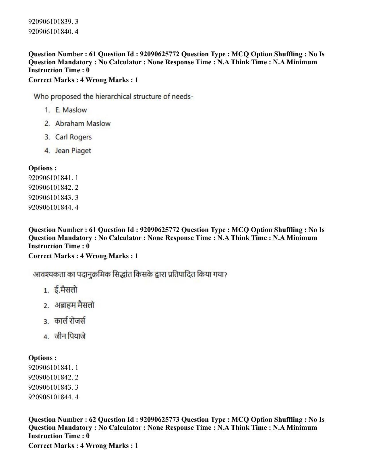 CUET PG 2023: COQP16 – MA Education (Hin) - Shift 1 (26-06-2023) Question Paper - Page 62