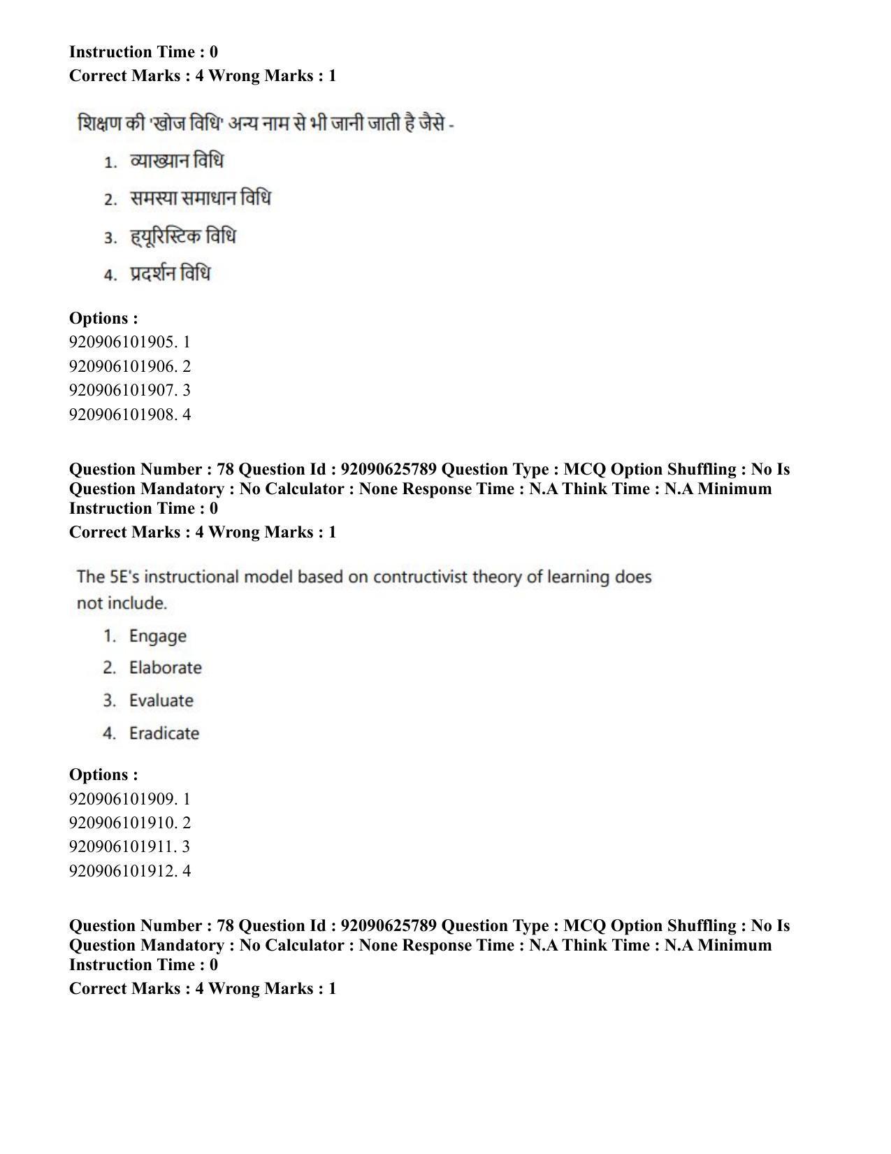 CUET PG 2023: COQP16 – MA Education (Hin) - Shift 1 (26-06-2023) Question Paper - Page 80